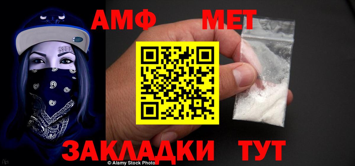 mega сайт  АМФ Розовый  Вход с VPN  Алейск  Amphetamine 