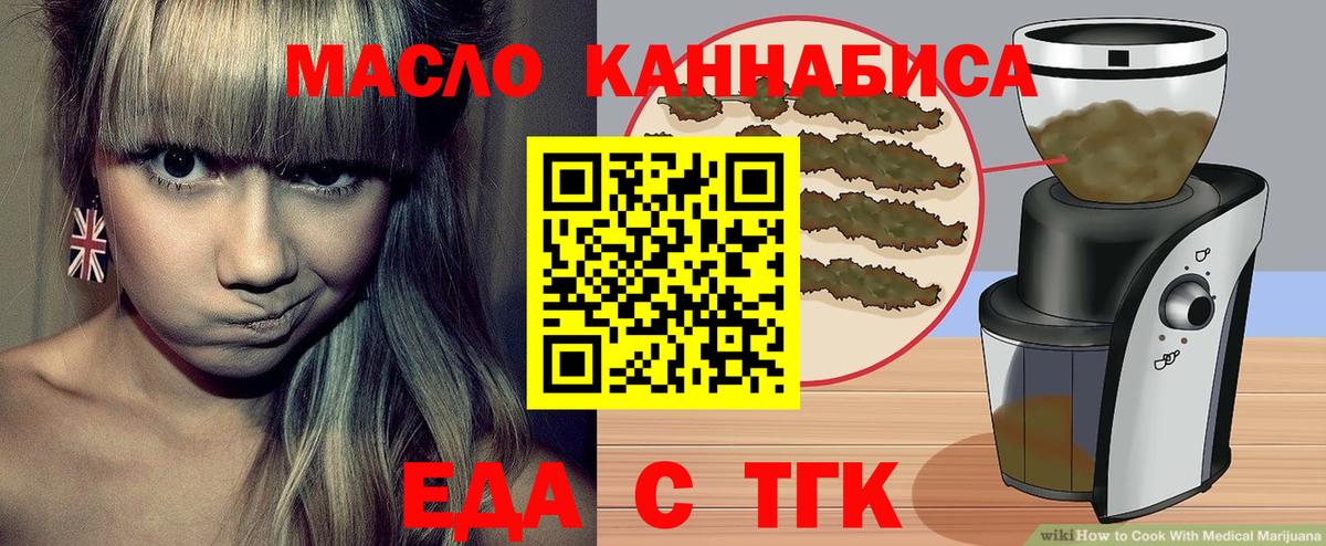 Cannafood конопля  Вход с VPN  Алейск 