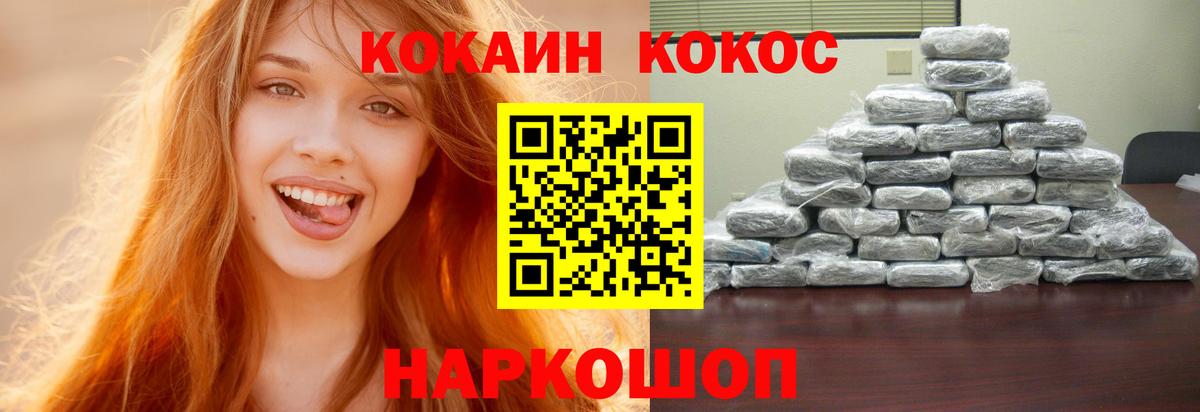 Алейск  КОКАИН VHQ  КОКАИН 99%  Кокаин  Вход с VPN 