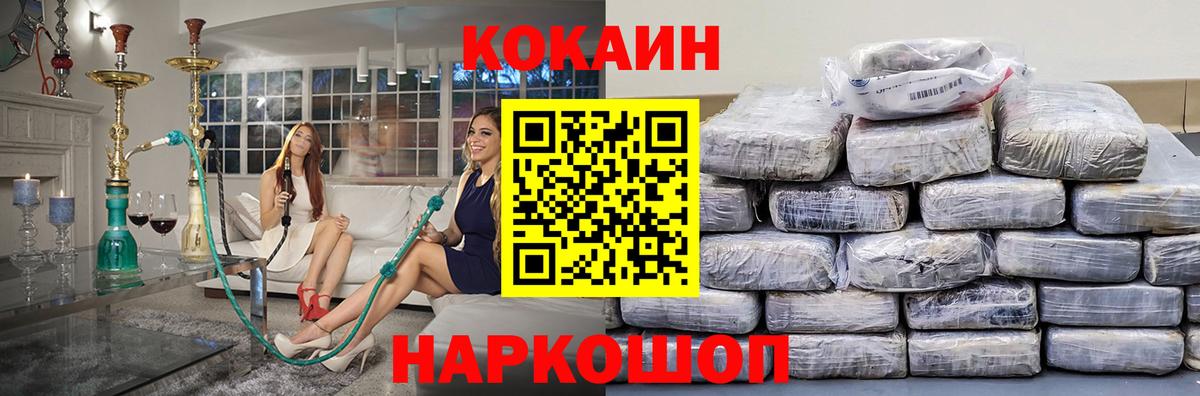КОКАИН 97% Алейск