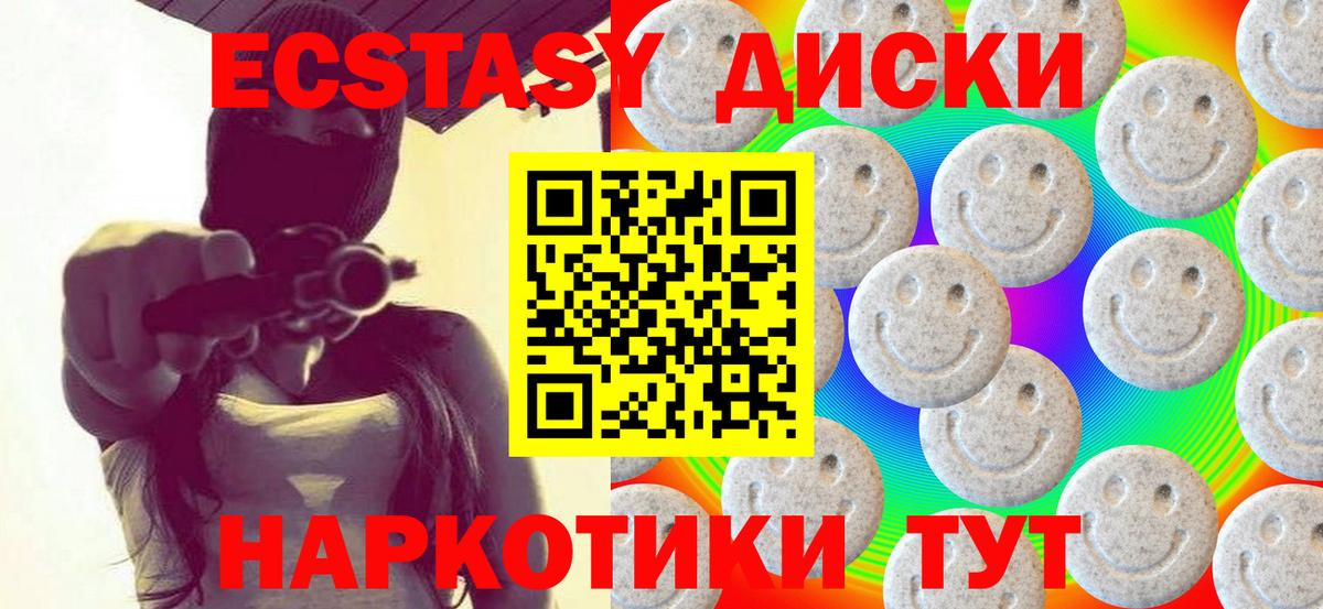 Алейск  купить наркоту  Вход с VPN  Ecstasy MDMA  Экстази DUBAI 