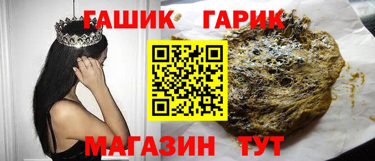 ГАШИШ  ГАШ гашик  Вход с VPN  Алейск 