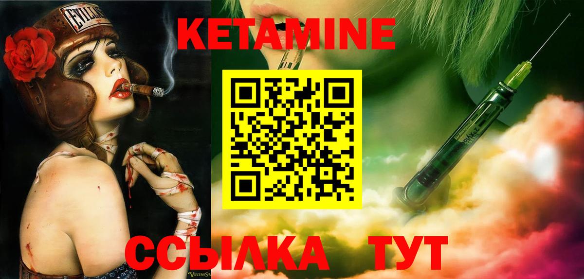 Кетамин ketamine Алейск
