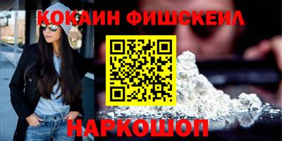 кокаин VHQ Абакан