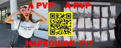 ALPHA PVP Абинск