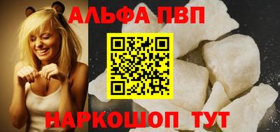 ALPHA PVP Абинск