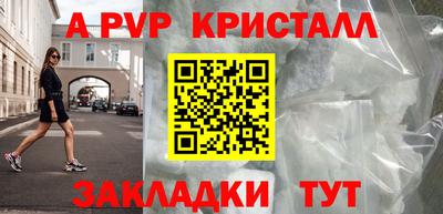 ALPHA PVP Абинск