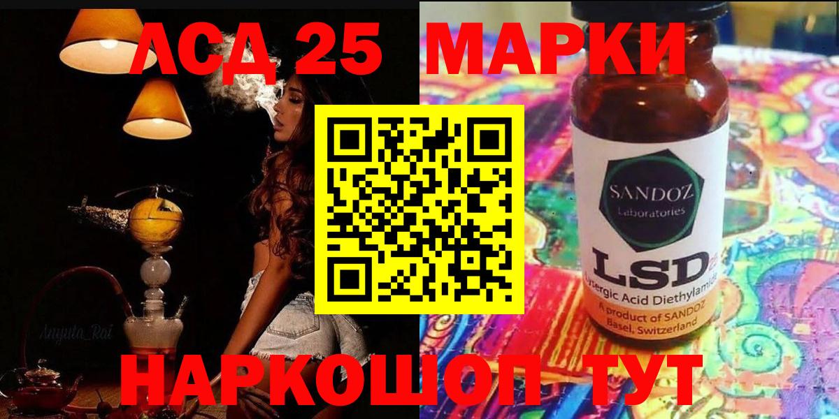 LSD-25 экстази кислота  Вход с VPN  Алейск  ЛСД экстази ecstasy 