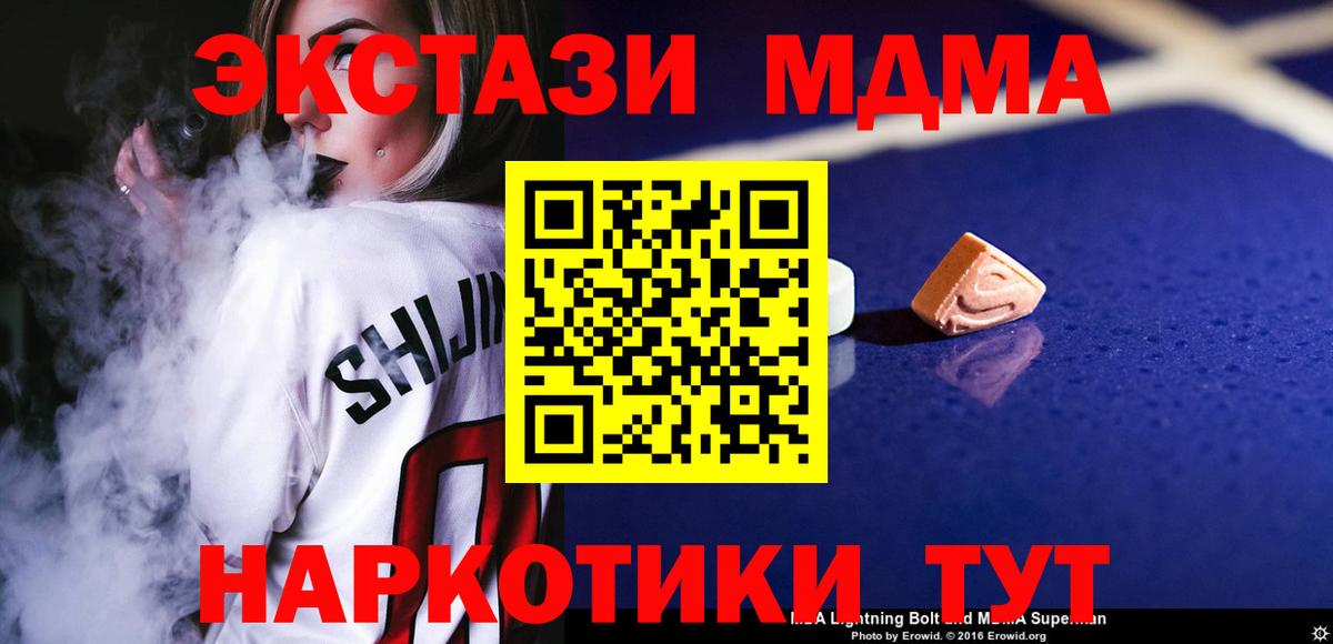Алейск  МДМА молли  Вход с VPN  MDMA  МДМА crystal 