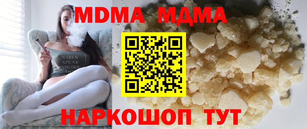 МДМА кристаллы Алейск