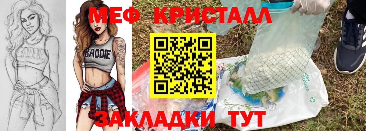 Меф мяу мяу кристаллы Алейск
