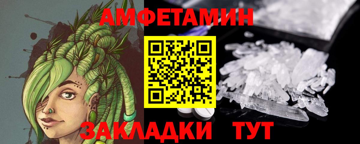 Алейск  МЕТАМФЕТАМИН  Вход с VPN  МЕТАМФЕТАМИН витя 