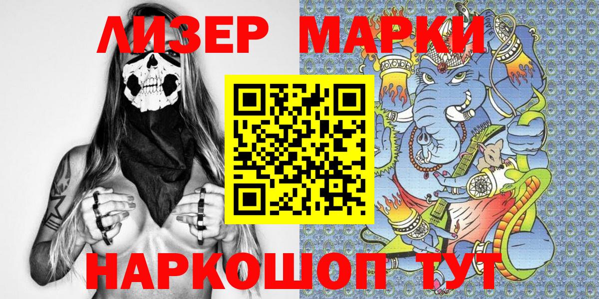 Наркотические марки 1,5мг  Наркотические марки 1,5мг  Алейск  Вход с VPN 