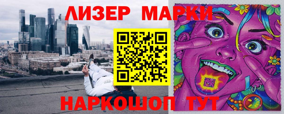 Марки 25I-NBOMe 1500мкг Алейск
