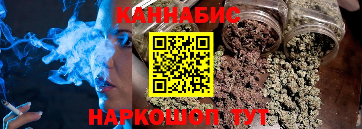 Марихуана индика Алейск